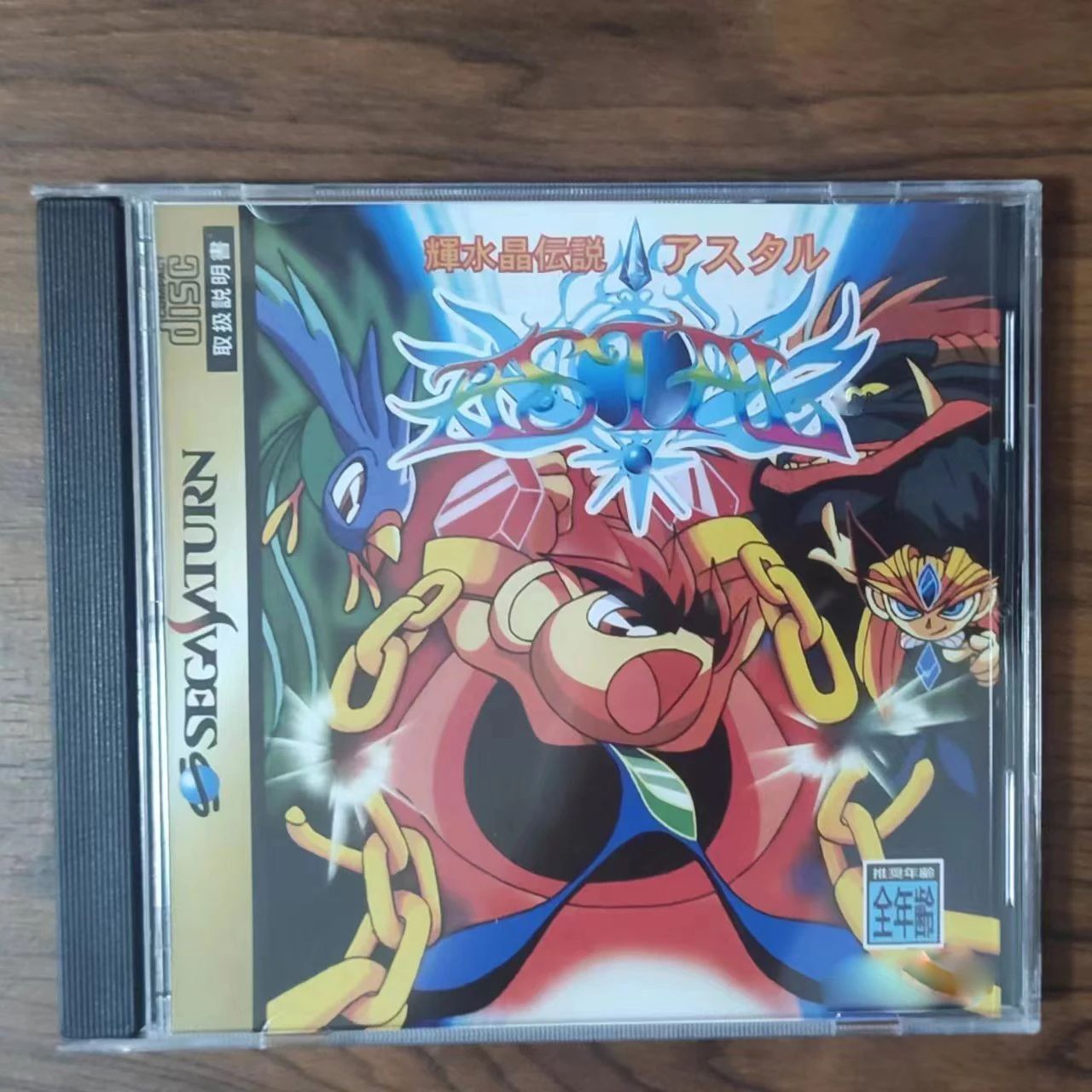 サターンコピー ディスクゲーム キスイショウ デンセツアスト - Retro Gaming Station のレビューと価格